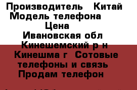 Ulefon U008 PRO  › Производитель ­ Китай › Модель телефона ­ Ulefon  › Цена ­ 5 500 - Ивановская обл., Кинешемский р-н, Кинешма г. Сотовые телефоны и связь » Продам телефон   